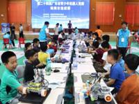 第二十四届全省青少年机器人竞赛珠海市选拔赛举行