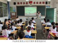 韶关市浈江区开展系列群众性科技宣传活动