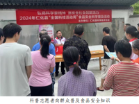 韶关市仁化县科协开展食品安全科普志愿服务活动