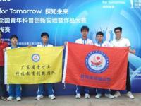 茂名市学校代表队参加第十届全国青年科普创新实验暨作品大赛广东选拨选拔赛取佳绩