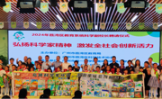 广州市荔湾区举行“弘扬科学家精神，激发全社会创新活力——2024年荔湾区教育系统科学副校长聘请仪式”活动