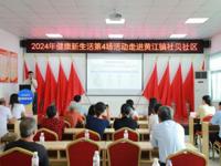 “健康新生活”系列科普活动走进东莞市黄江镇社贝社区、樟木头中学