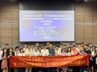 “科创未来 乐业湾区”2024中国创交会创新创业大赛之“新一代信息技术+智慧医疗机器人技术应用大赛”启动仪式举行