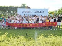 广州市南沙区科协联合举办“筑梦湾区·活力南沙”企事业科协科技工作者联谊活动