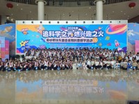 河源市东源县举办2024年中小学生暑期“追科学之光，燃兴趣之火”科普研学活动