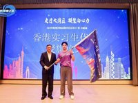 2024年粤港澳大湾区香港青年实习计划（广州）交流活动举办