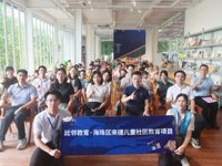 广州市海珠区科协联合举办来穗儿童社区教育夏令营