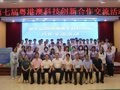 第七届粤港澳青年科技创新合作交流活动在肇庆举行