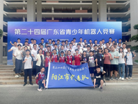 第二十四届广东省青少年机器人竞赛阳江市代表队取得佳绩