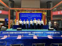 2024年江海恩平深化东西部科普协作暨“中国流动科技馆”广东巡展项目（恩平站）启动仪式举行