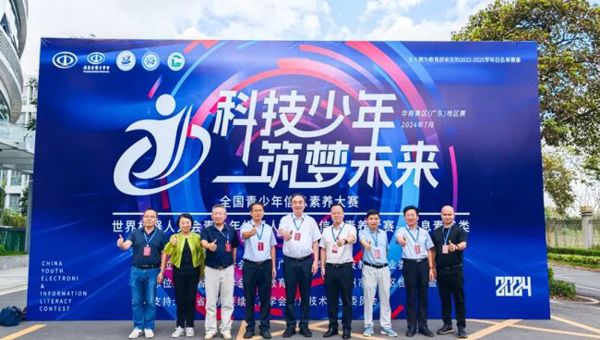世界机器人大会青少年机器人设计与信息素养大赛广东赛区决赛举办
