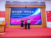 广州市白云区科协联合举办2024年云港澳青少年科技交流夏令营