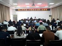 江门鹤山市科普工作联席会议第二次会议召开
