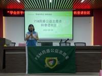 PSM药盾公益志愿者科普进社区暨基层药师综合素质提升培训举办