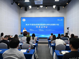 省精准医学应用学会召开政策宣讲会 助力高水平医院成果创新孵化转化