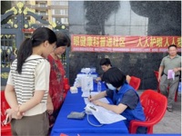 揭阳市榕城区科协开展眼健康科普进社区活动