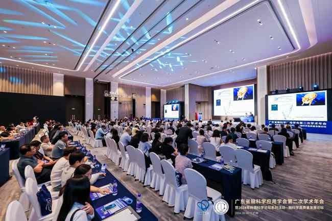 岭南科学论坛系列活动——脑科学高质量发展论坛举办