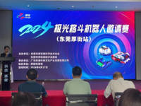 2024年极光格斗机器人邀请赛（东莞厚街站）落幕