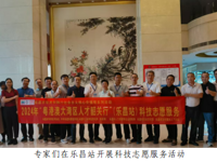 韶关市科协举办2024年“粤港澳大湾区人才韶关行”科技志愿服务活动