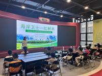 江门市江海区科技馆举办“海岸卫士——红树林”科普主题讲座