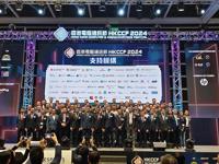 2024年深港澳科技交流暨创新科技企业交流活动举办