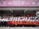 广东甘蔗学会党支部开展 “学纪于心 践诺于行”党纪学习教育主题党日活动