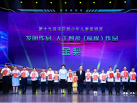 深圳代表团于第十九届宋庆龄少年儿童发明奖比赛中获多项荣誉