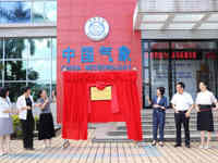 茂名市科协出席化州市气象局“广东省科普教育基地（2024-2028年）”揭牌仪式暨茂名市气象科普工作座谈会