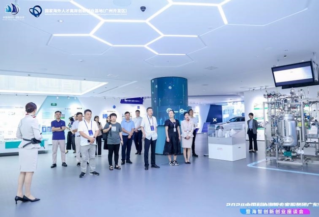 中国科协海智专家服务团走进中新广州知识城