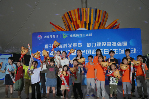 惠州市龙门县科协举行2024年“全国科普日”主场活动