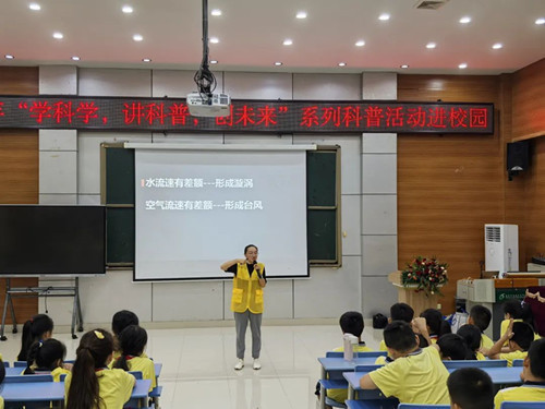 惠州科技馆举办“学科学，讲科普，创未来”系列科普活动