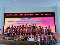 文明有礼，争做“文明惠州人”公益科普讲座在惠州科技馆举办