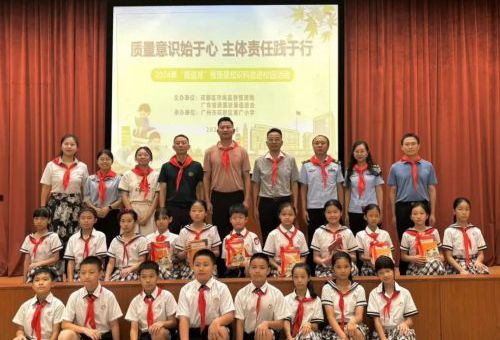 2024年“质量月”暨质量知识科普进校园活动举办