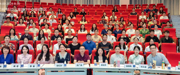 2024年广东省医学会计划生育学分会创新与科普学组创新与科普大赛举行