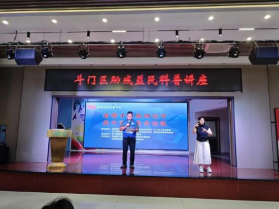 珠海市科协举办助残益民科普行动，助力提升窗口服务技能