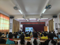云浮市郁南县举办2024年青少年科学调查体验活动培训班