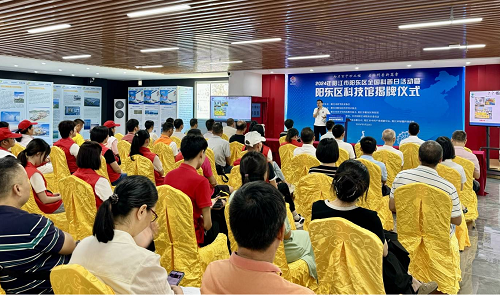 阳江市阳东区科协举办2024年阳东区全国科普日系列活动