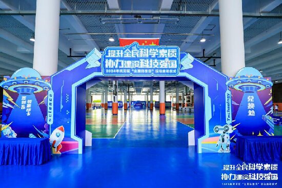 2024年广州市天河区全国科普日正式启动