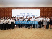 “智汇科创·领航未来”科创下午茶优秀科创成果路演活动举办