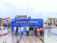揭阳市惠来县举办“2024年全国科普日”主场活动