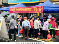 韶关市新丰县开展2024年全国科普日主题宣传活动