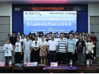 湛江老科协举办第九届海洋科普知识竞赛活动