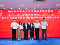 广州市脑病中医药大健康产学研促进会正式成立