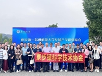 东莞市寮步镇企业科技工作者赴长三角开展“科技淘金”交流活动