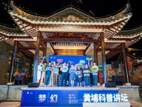 广州市黄埔区举办睡眠健康和麻醉技术主题科普讲坛活动