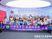 广州开发区、黄埔区工业科普游第二条线路开启