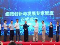 2024年全国科普日重大活动启动仪式暨东莞市细胞科技创新论坛活动举办