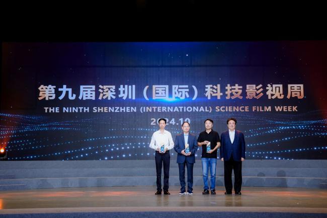 第九届深圳科技影视周举办