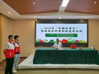 潮州市科协、饶平县科协开展2024年“全国科普日”食品安全科普知识宣传活动