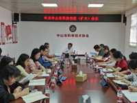 中山市科协召开党组（扩大）会议传达学习全市干部大会精神